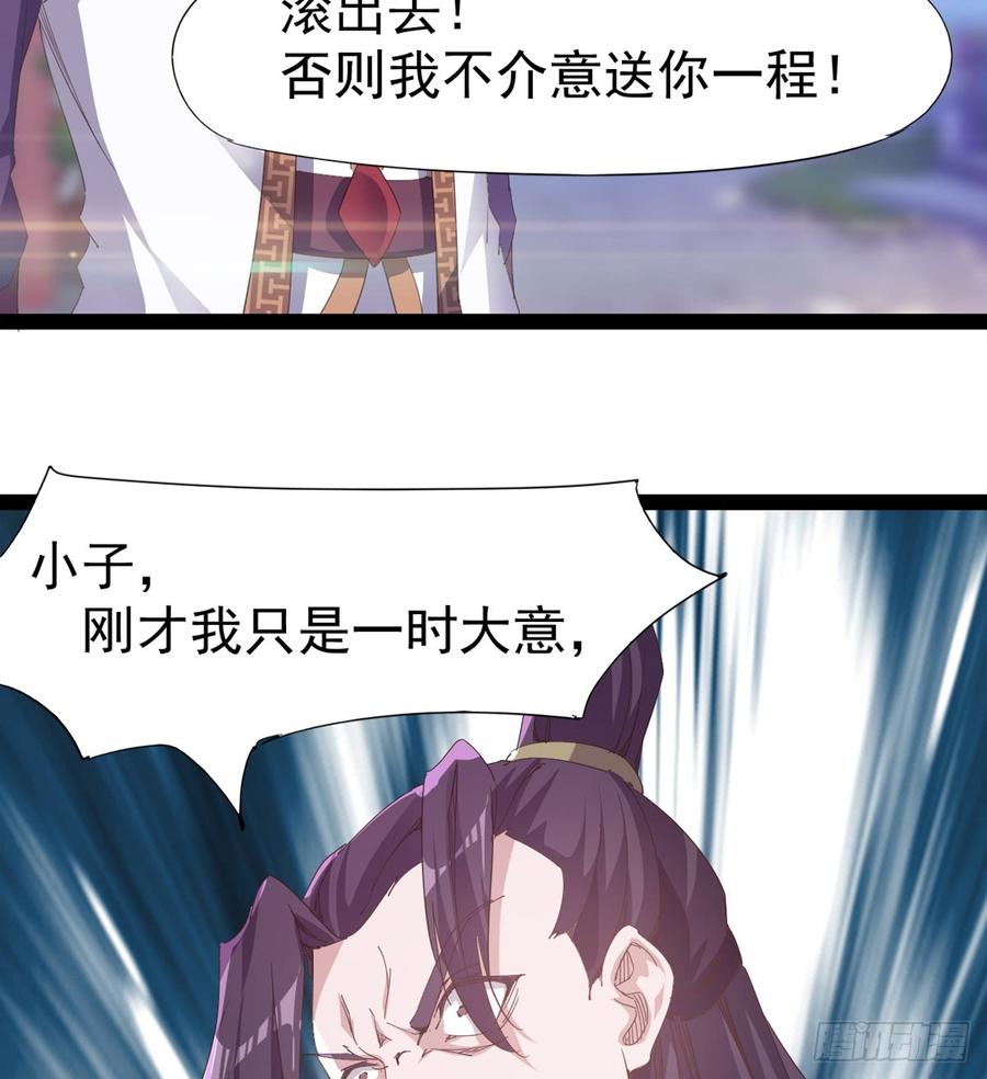 Sword way Ch.31 p69