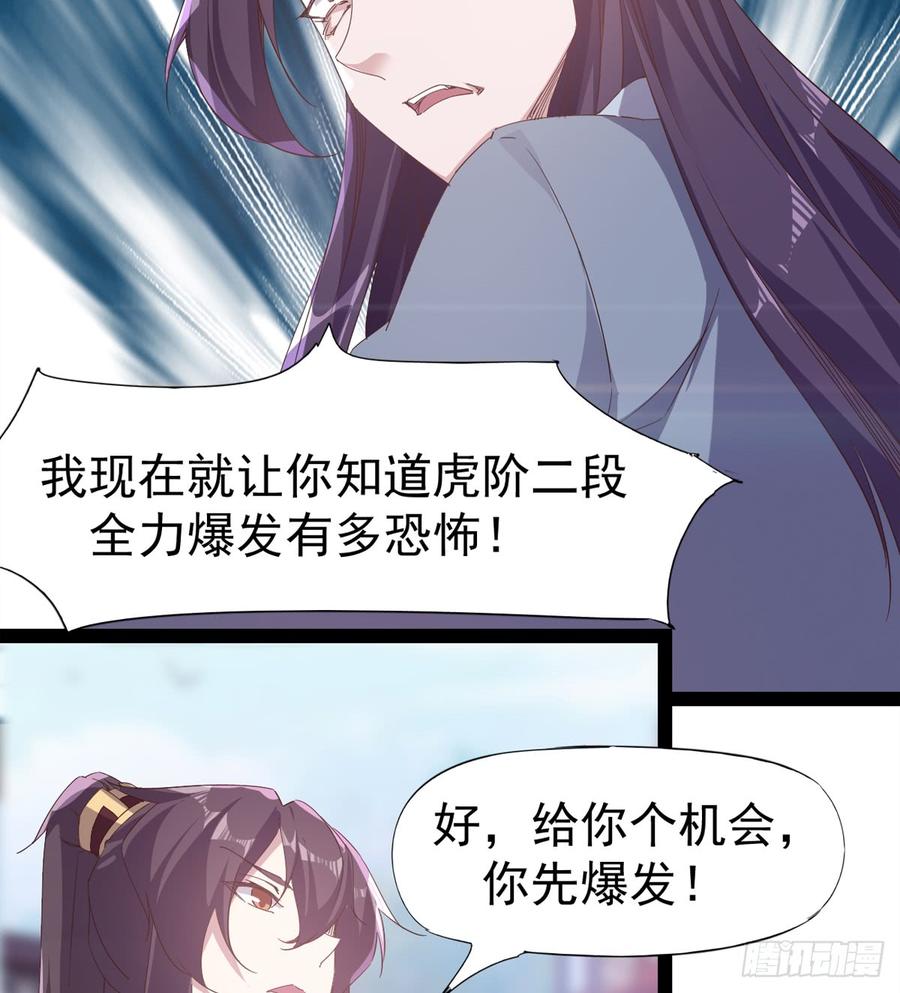Sword way Ch.31 p70
