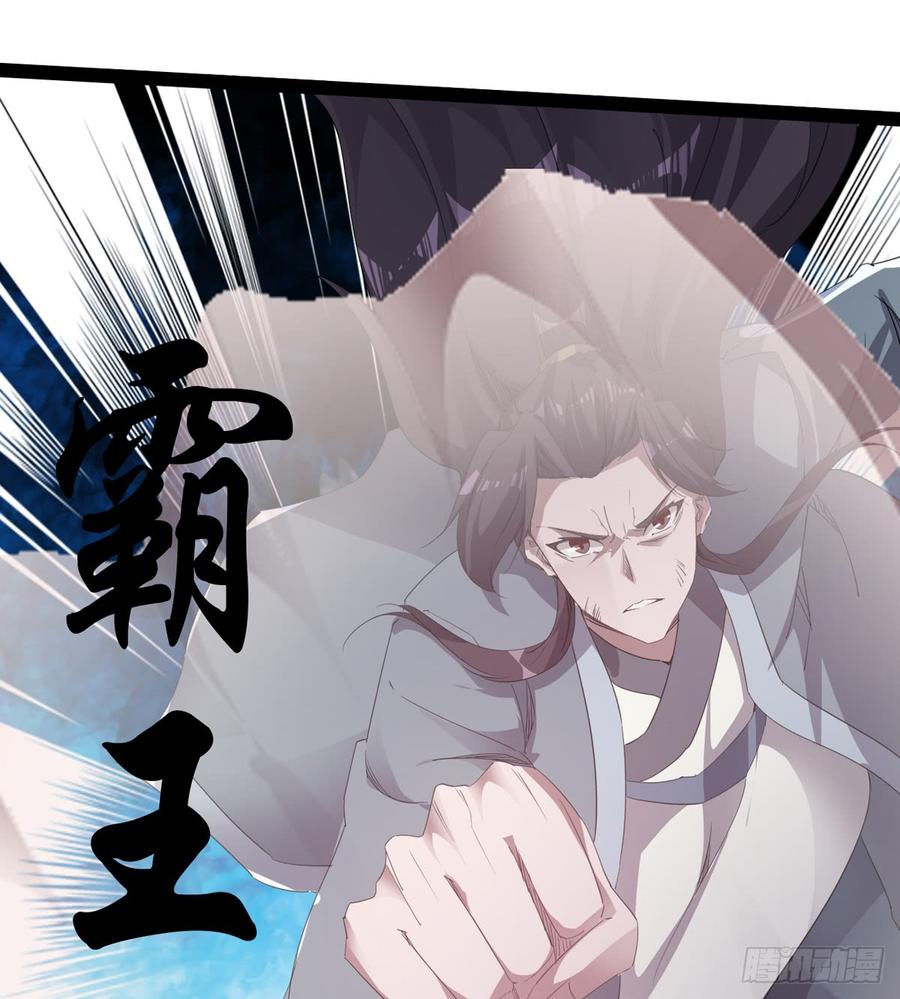 Sword way Ch.31 p73