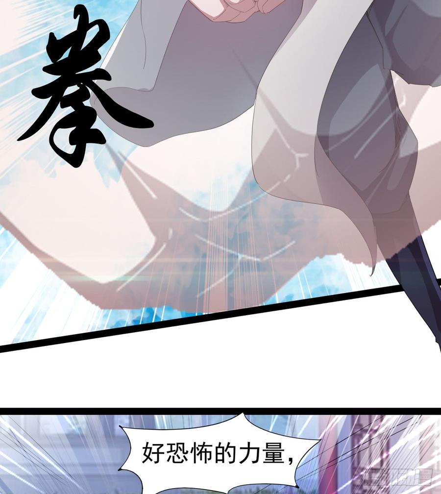 Sword way Ch.31 p74
