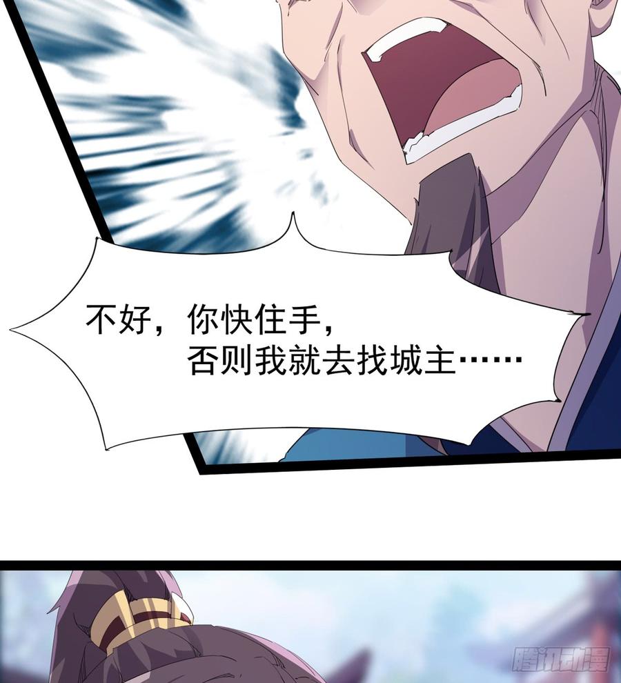 Sword way Ch.31 p77