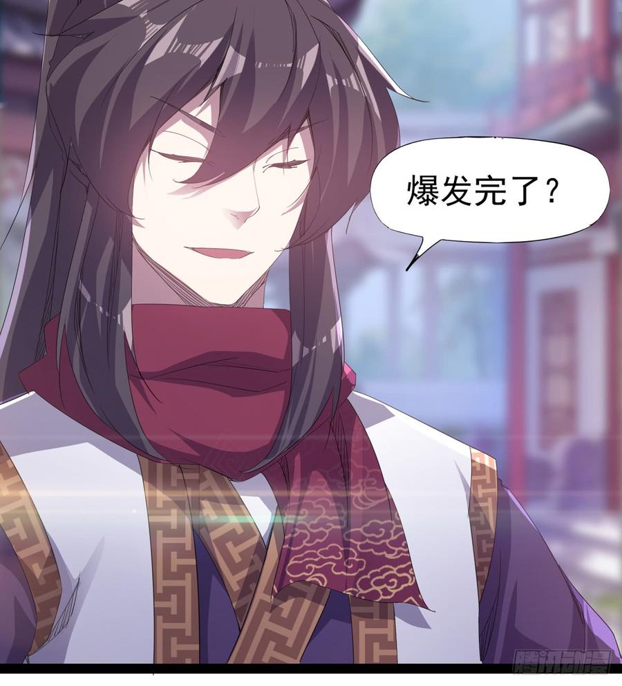 Sword way Ch.31 p78
