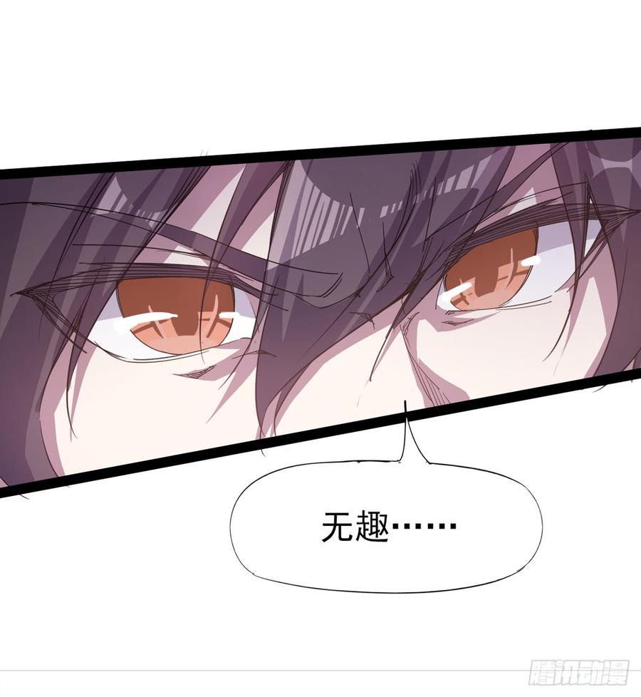 Sword way Ch.31 p79