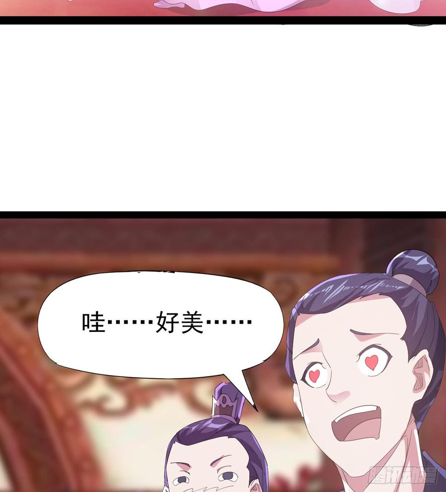 Sword way Ch.31 p8