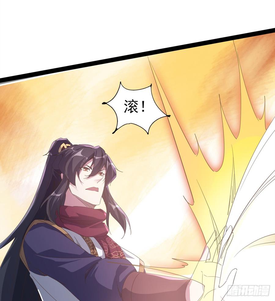 Sword way Ch.31 p80