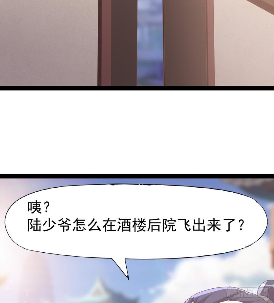 Sword way Ch.31 p85