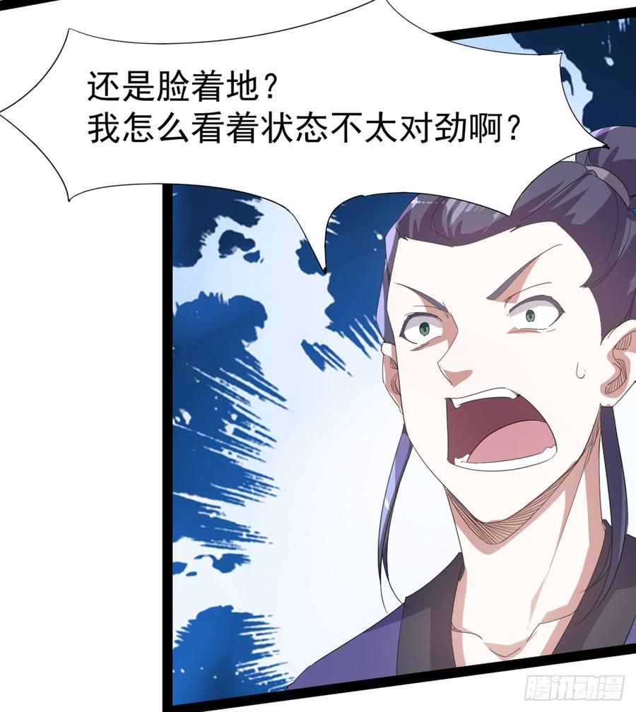 Sword way Ch.31 p88