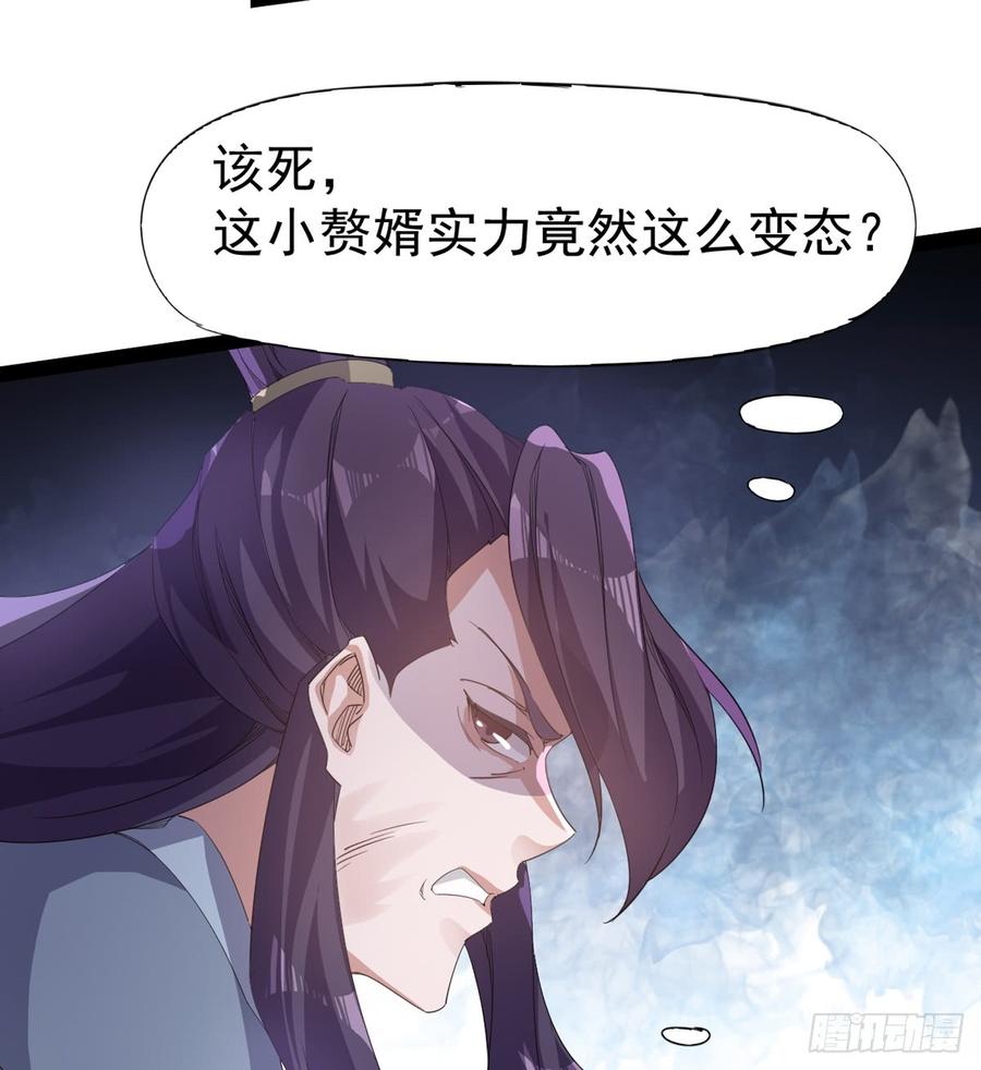 Sword way Ch.31 p89