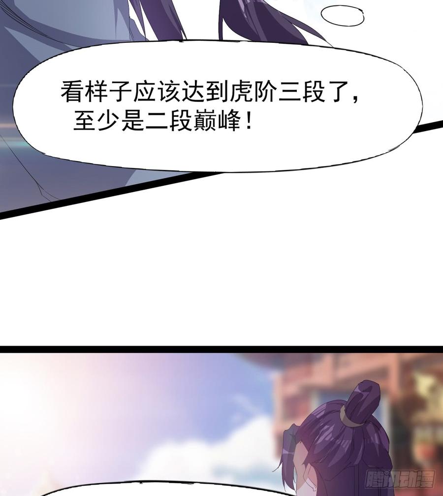 Sword way Ch.31 p90