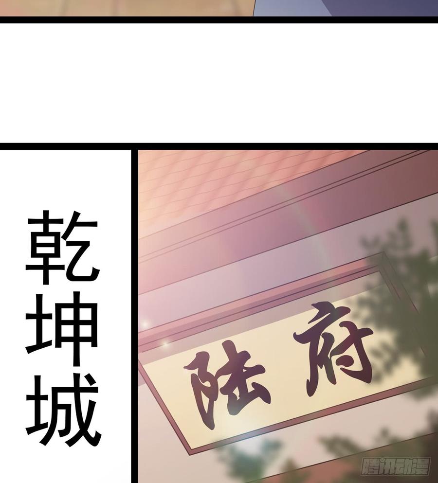 Sword way Ch.31 p92