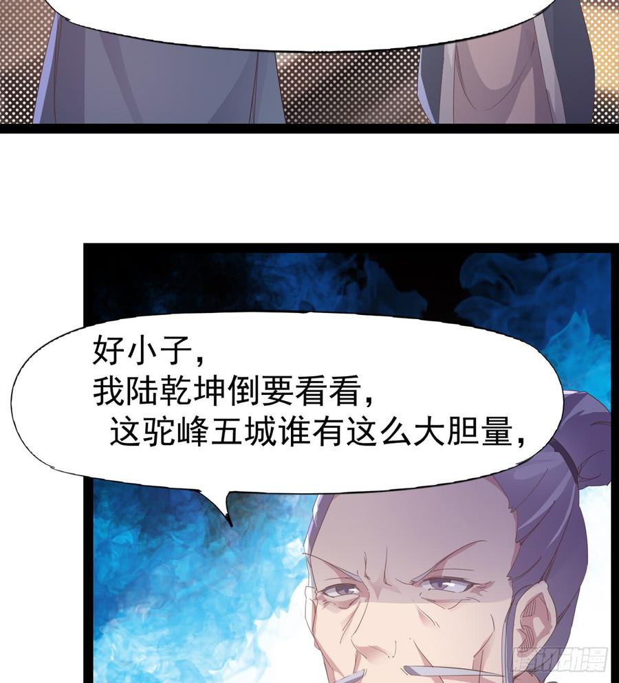 Sword way Ch.31 p98