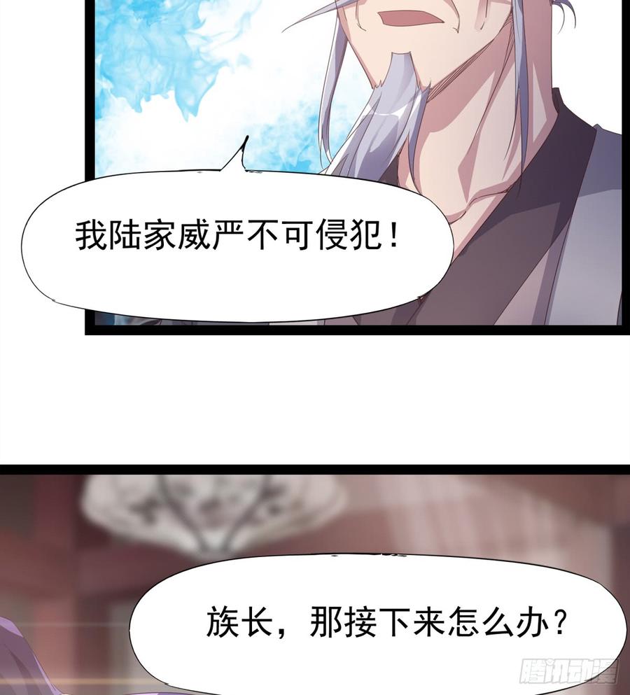 Sword way Ch.31 p99