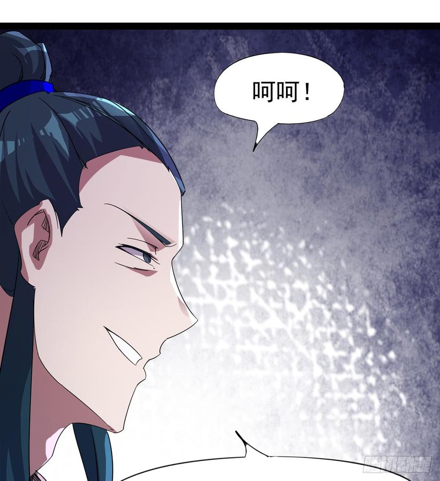 Sword way Ch.32 p10