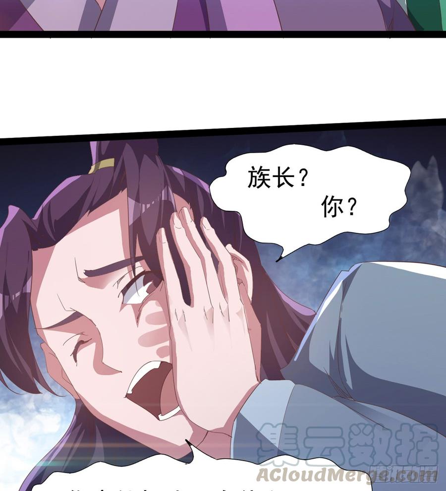 Sword way Ch.32 p101