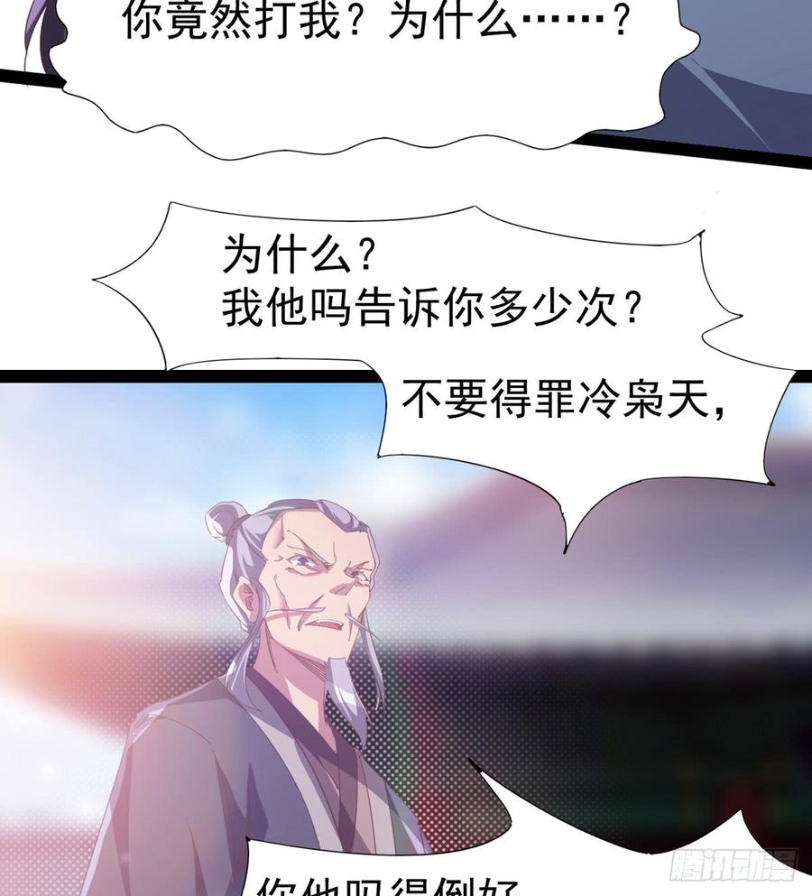 Sword way Ch.32 p102