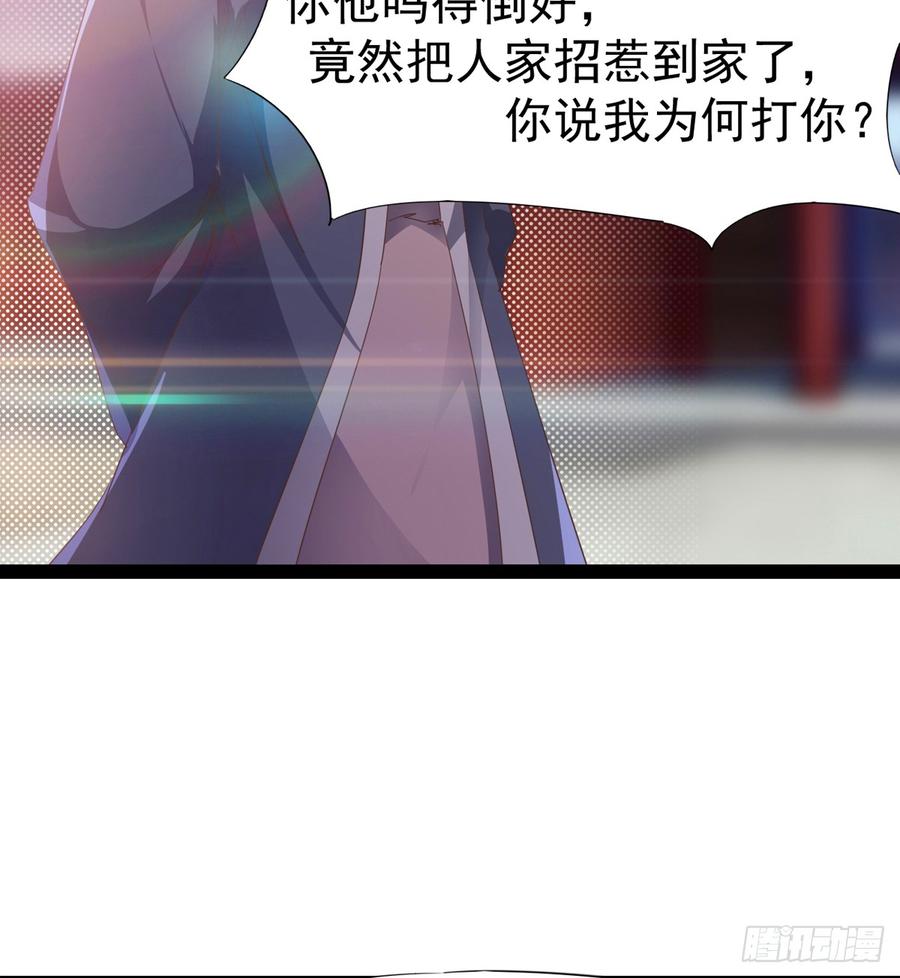 Sword way Ch.32 p103