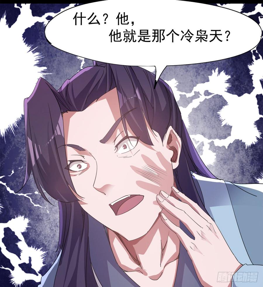 Sword way Ch.32 p104