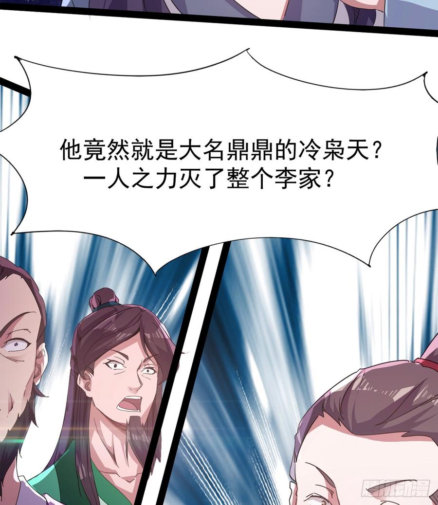 Sword way Ch.32 p105