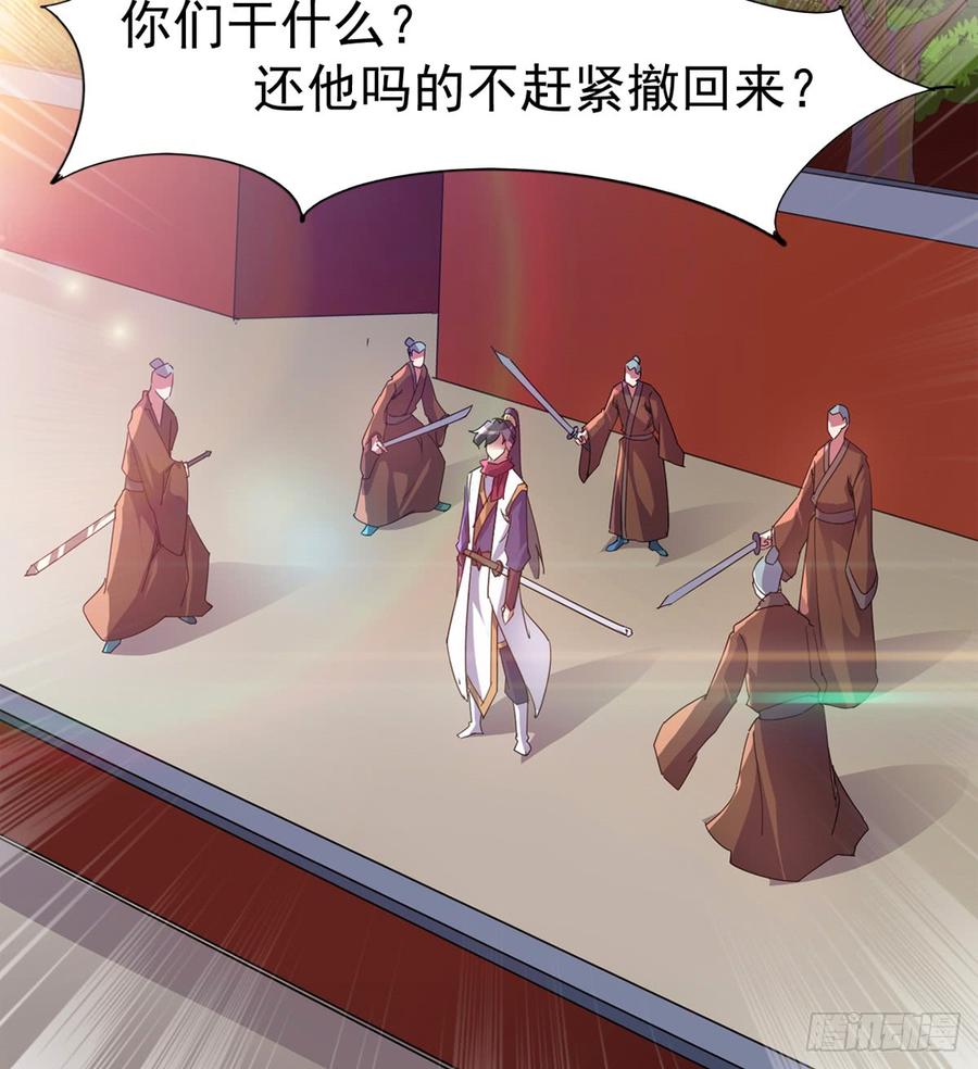 Sword way Ch.32 p107