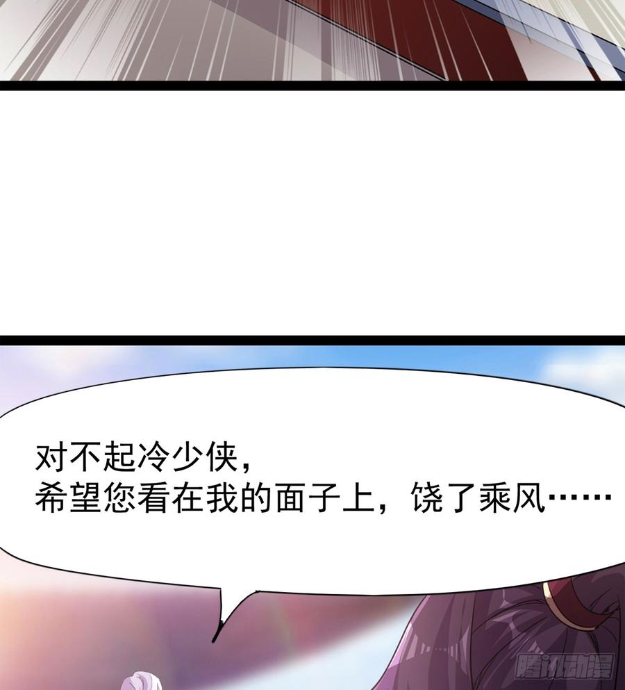 Sword way Ch.32 p108