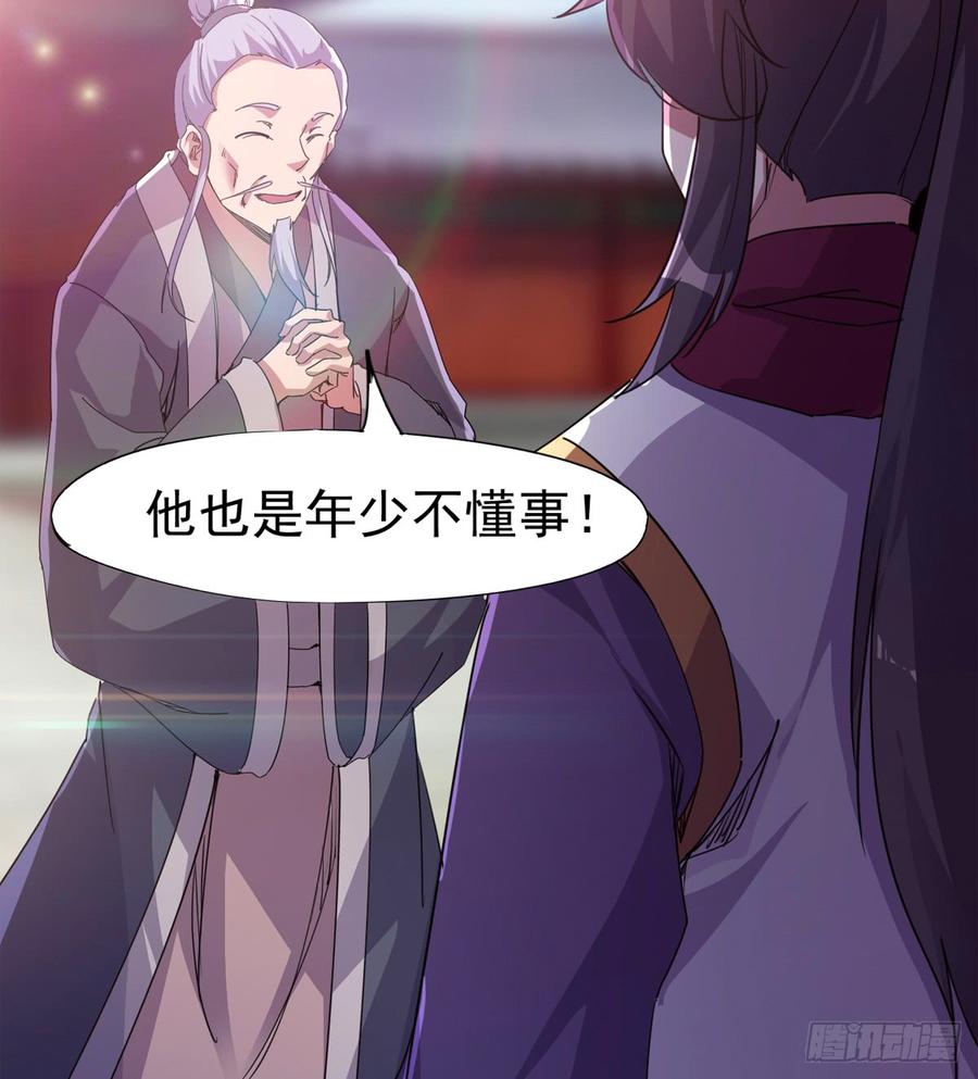 Sword way Ch.32 p109
