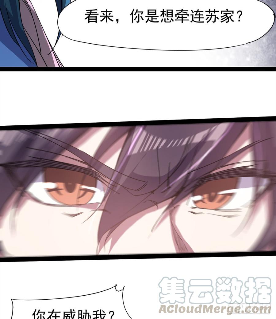 Sword way Ch.32 p11