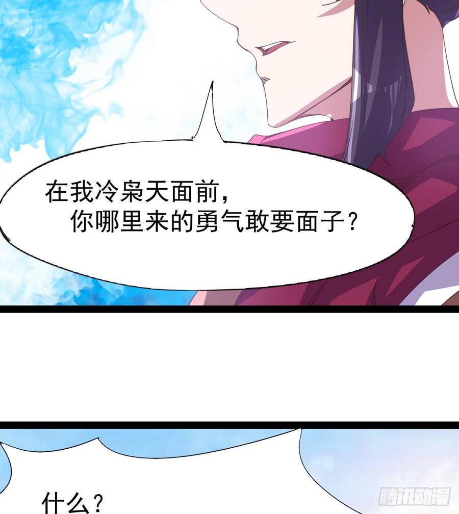 Sword way Ch.32 p112