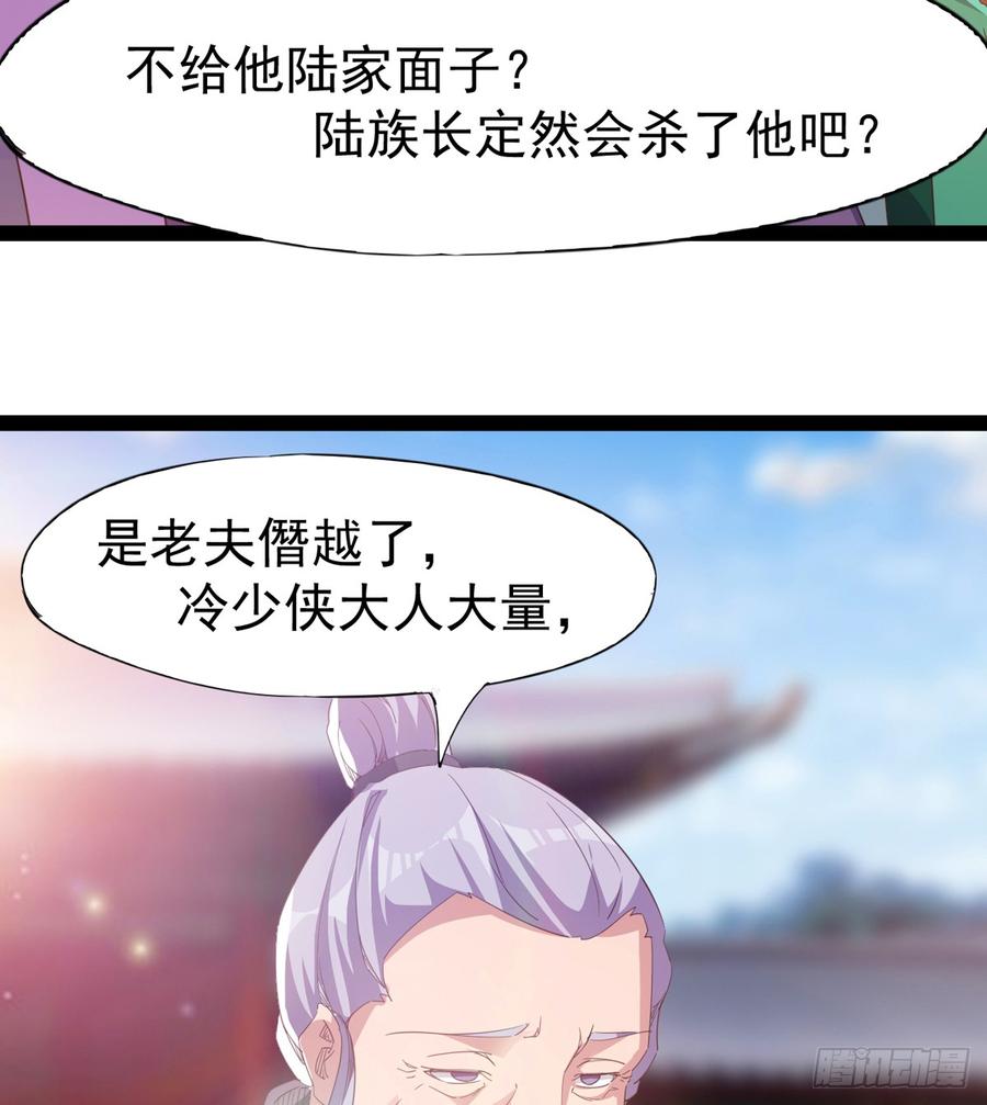 Sword way Ch.32 p114