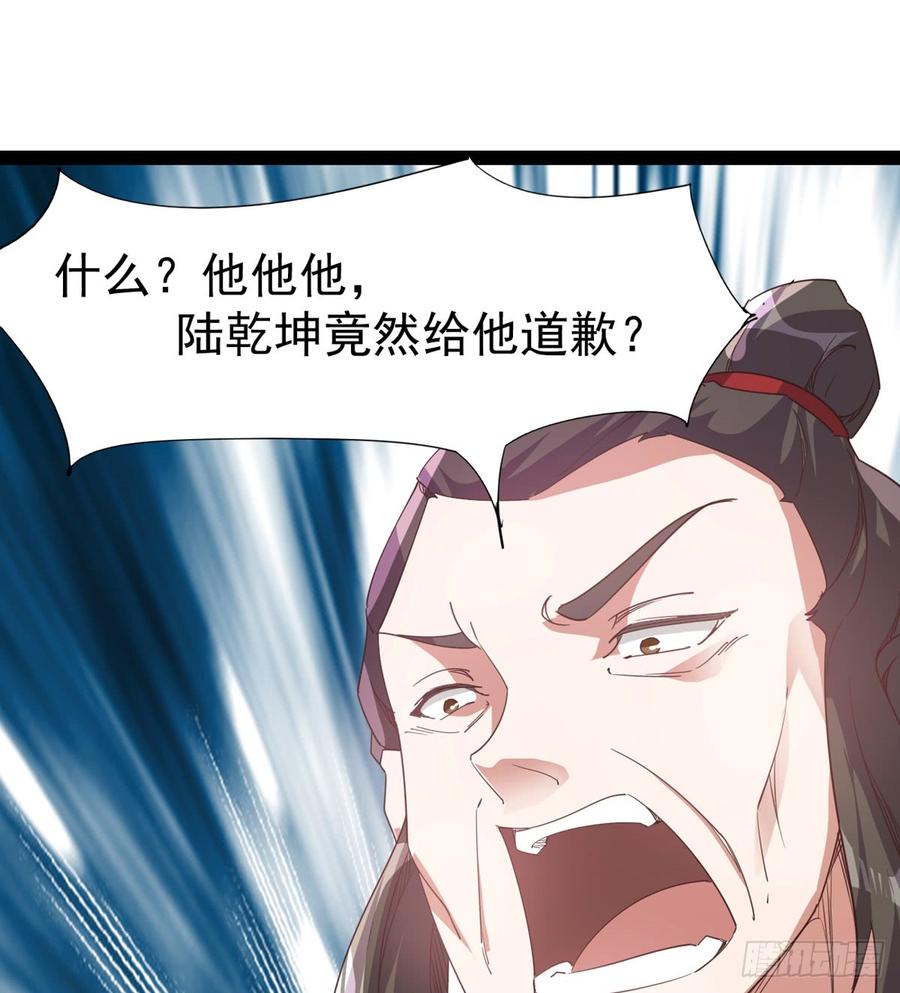 Sword way Ch.32 p116