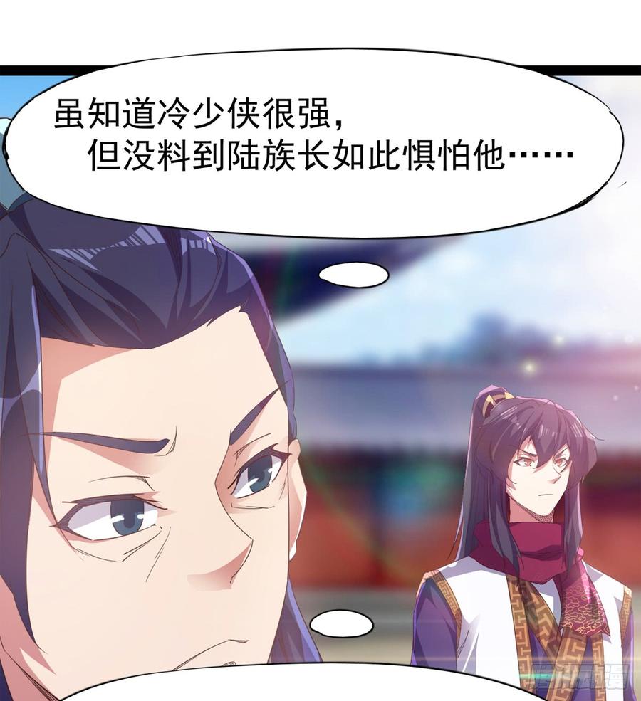 Sword way Ch.32 p118