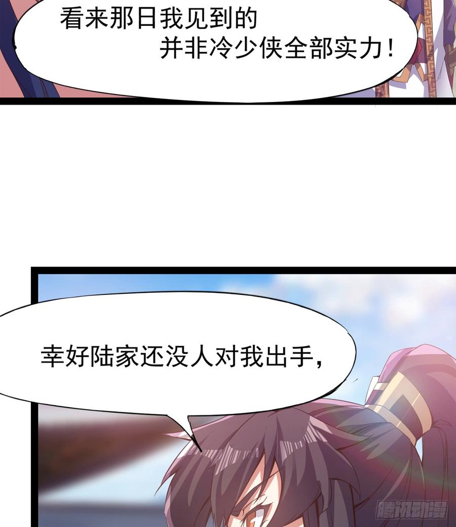 Sword way Ch.32 p119