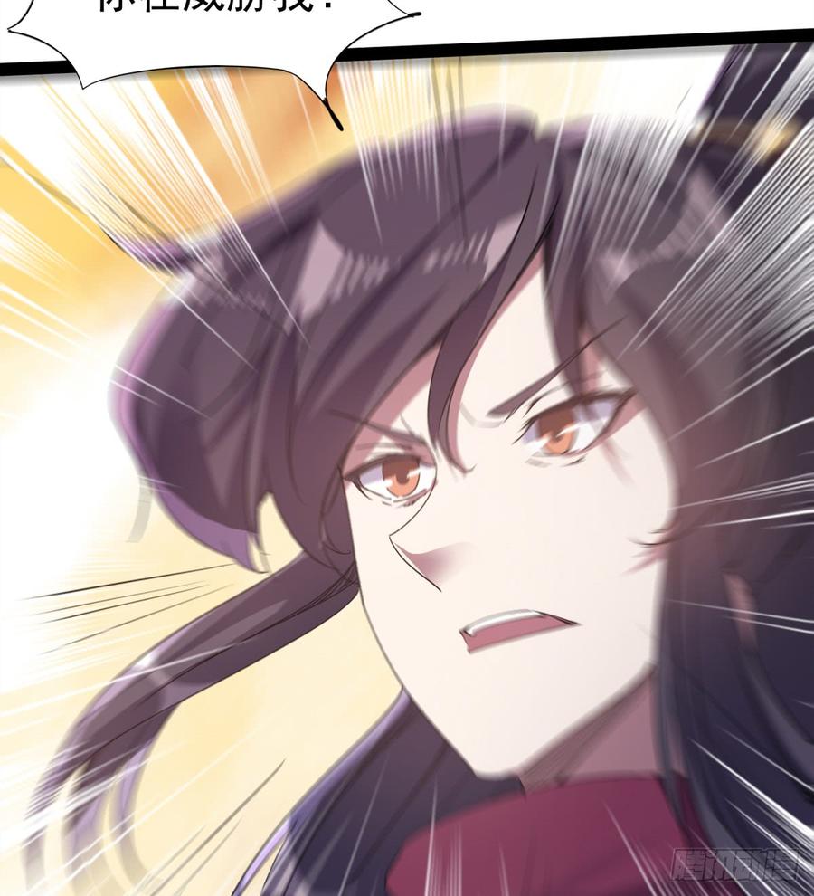 Sword way Ch.32 p12