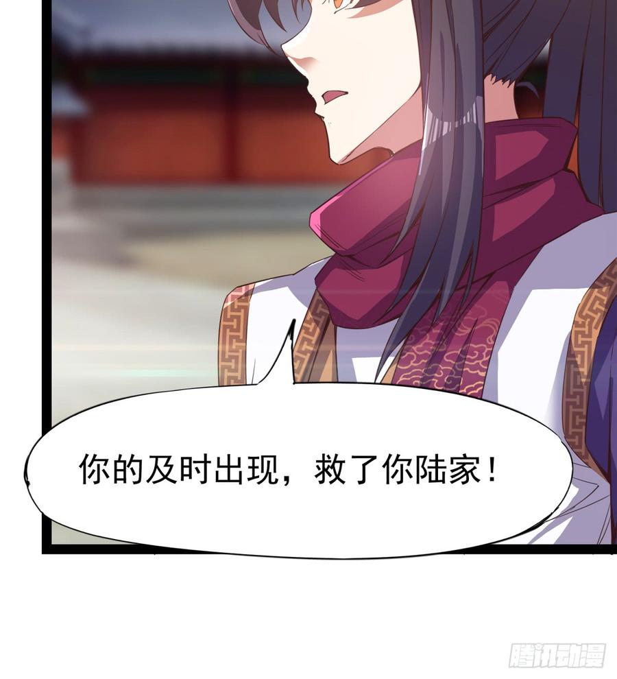 Sword way Ch.32 p120