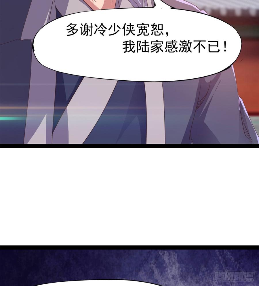 Sword way Ch.32 p122
