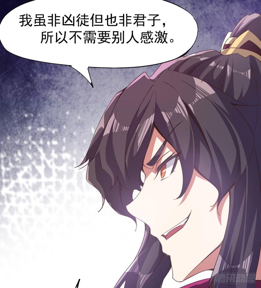 Sword way Ch.32 p123