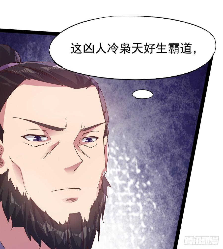 Sword way Ch.32 p128