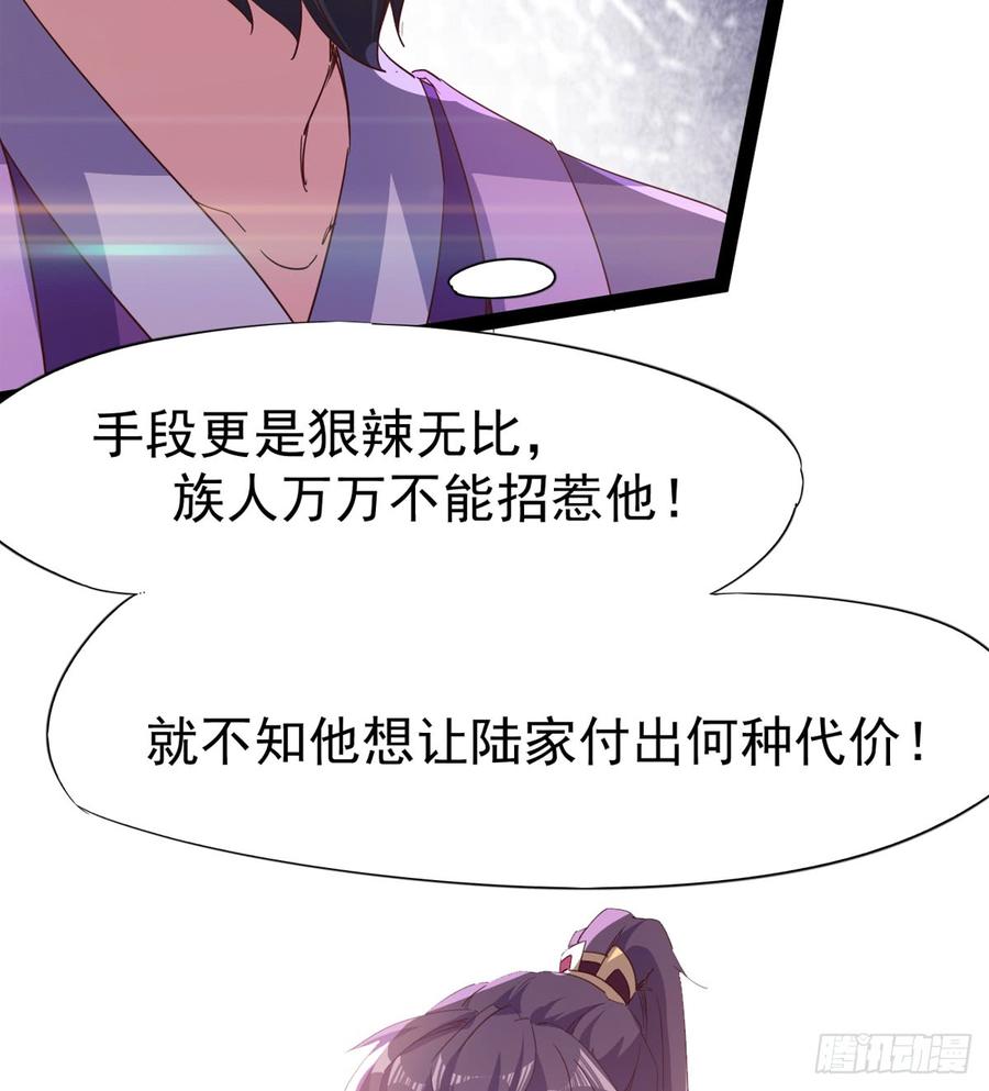 Sword way Ch.32 p129