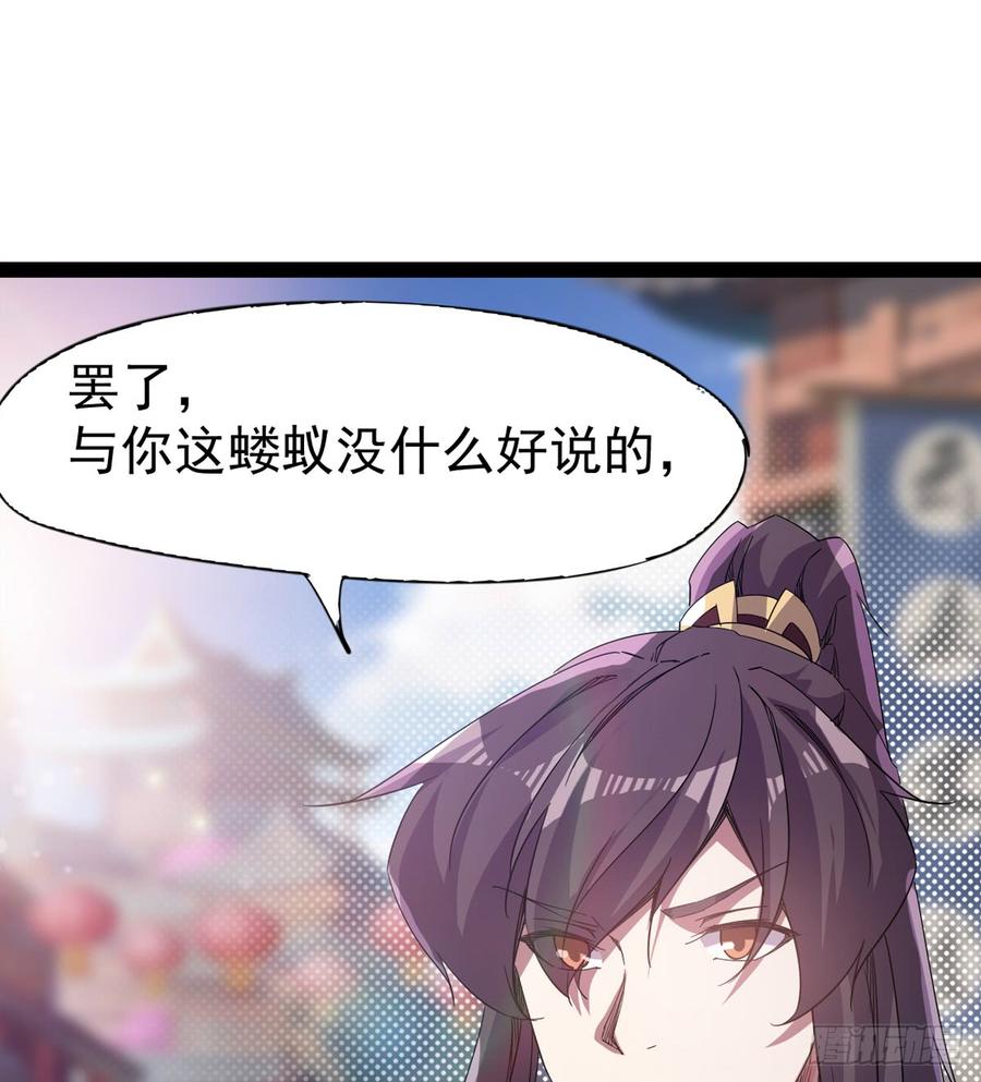 Sword way Ch.32 p15