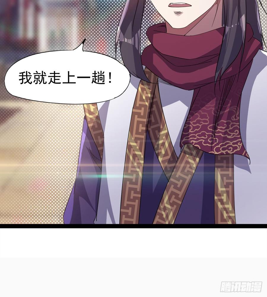 Sword way Ch.32 p16