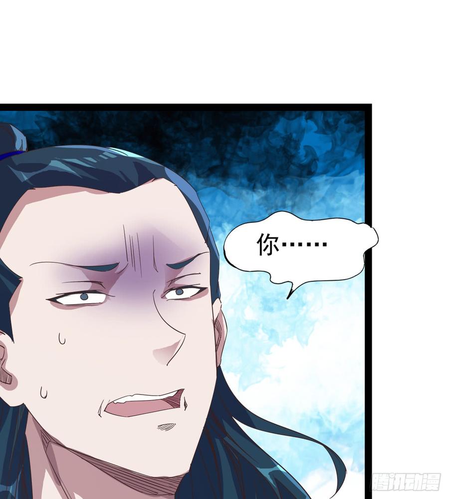 Sword way Ch.32 p17