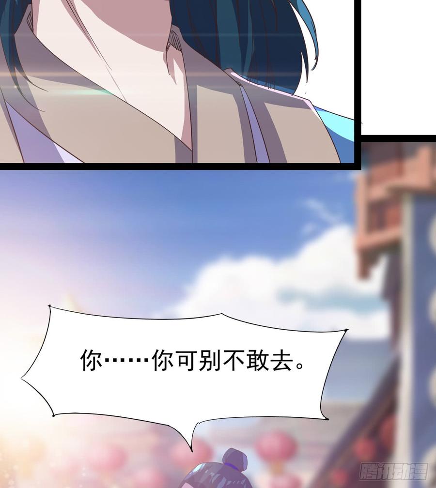 Sword way Ch.32 p18