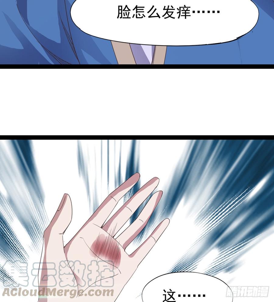 Sword way Ch.32 p21