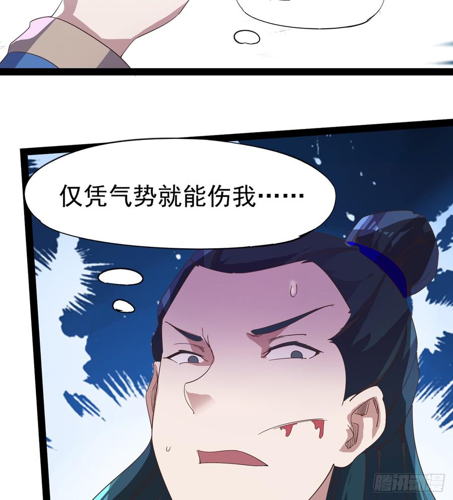 Sword way Ch.32 p22
