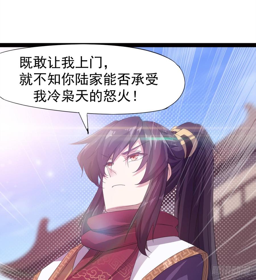 Sword way Ch.32 p24