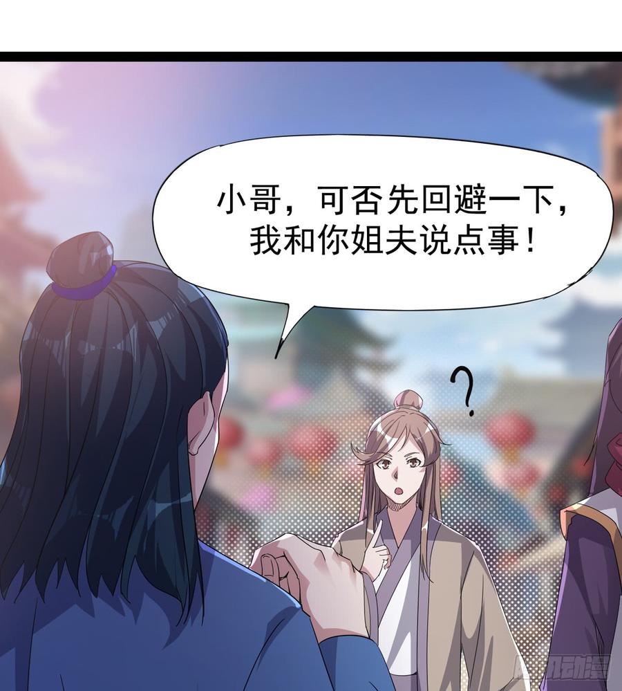 Sword way Ch.32 p3