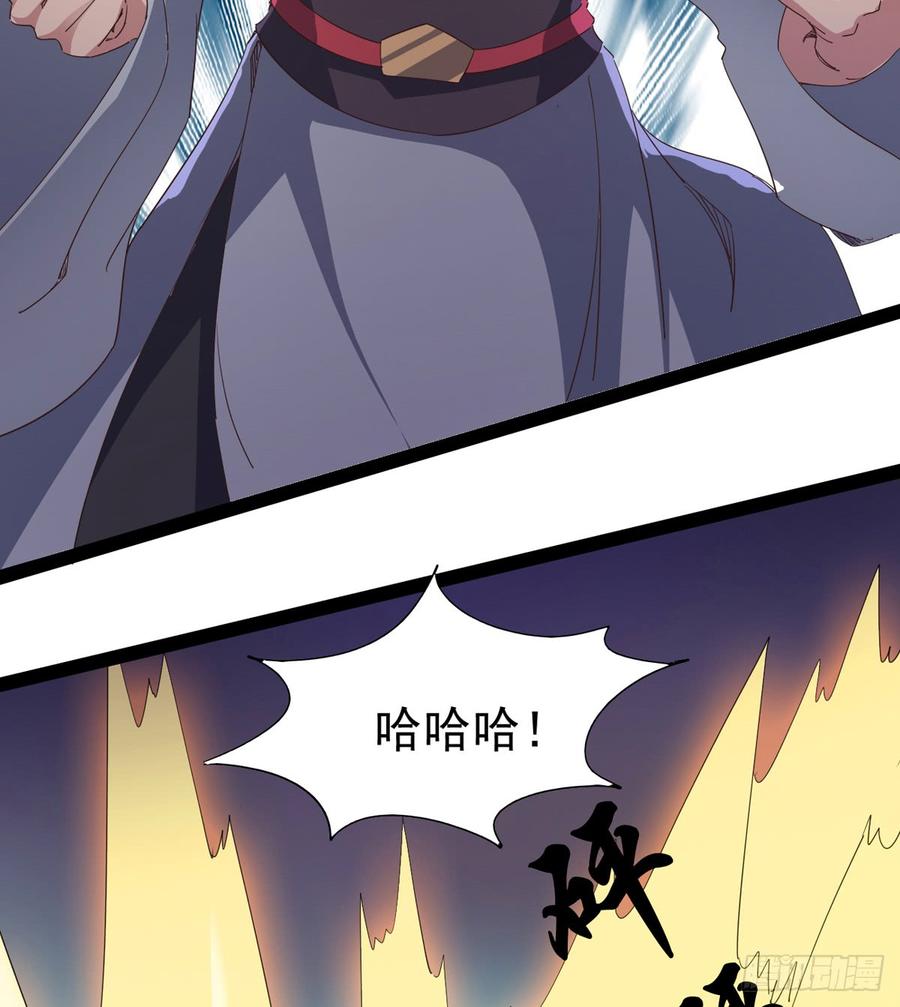 Sword way Ch.32 p30