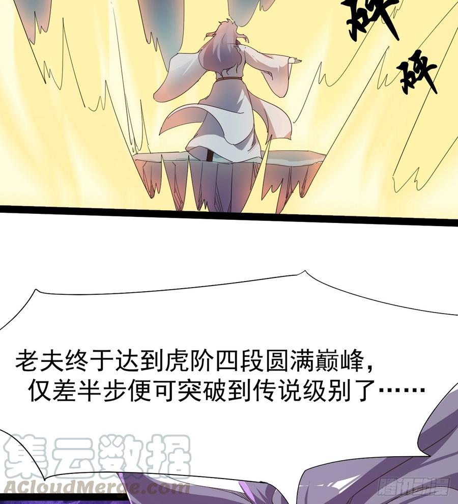 Sword way Ch.32 p31