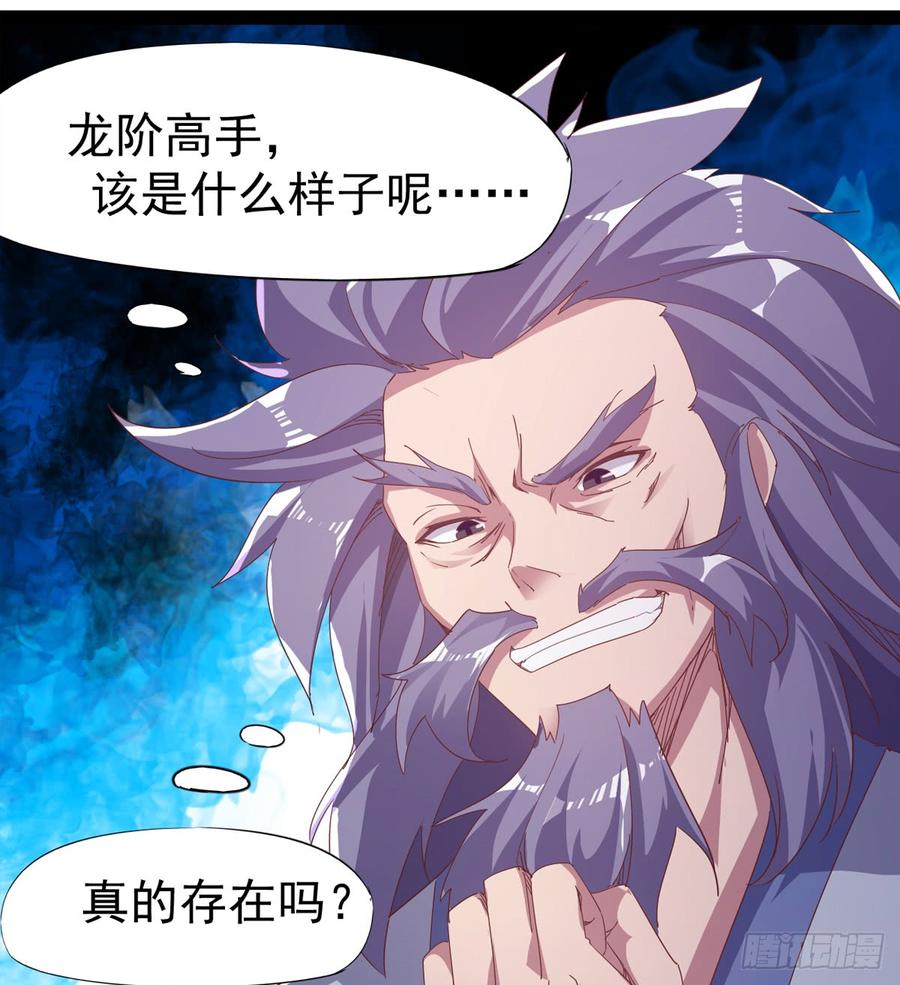 Sword way Ch.32 p34