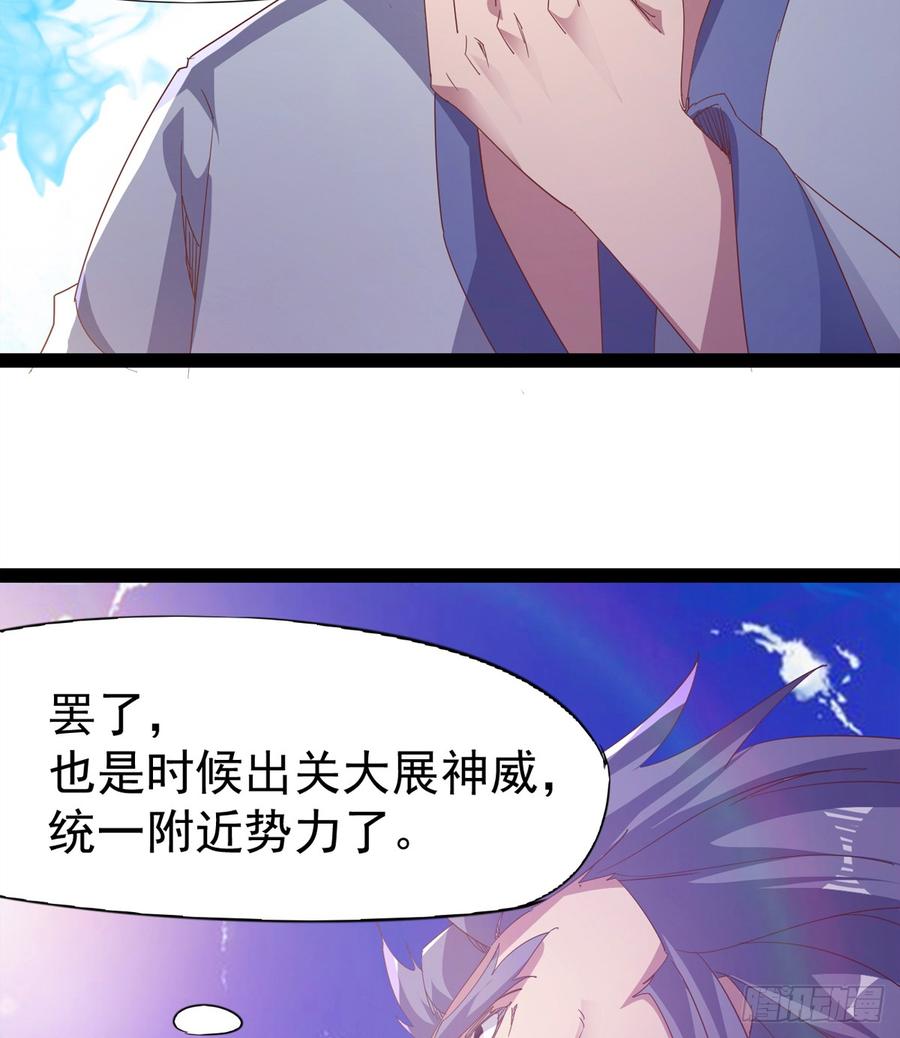 Sword way Ch.32 p35