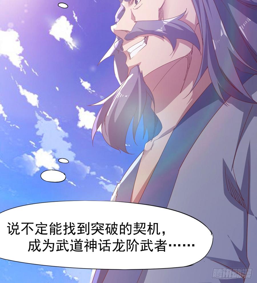 Sword way Ch.32 p36